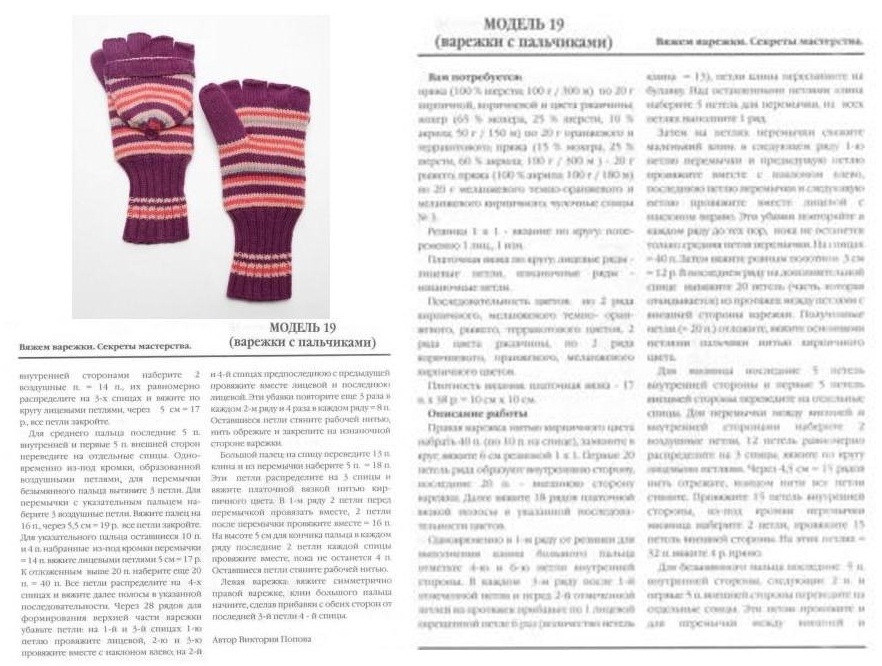 Popis rukavíc na pletenie pre chlapca z časopisu